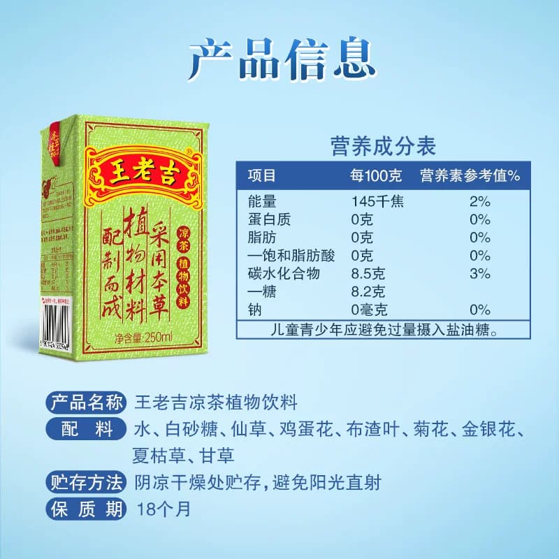 王老吉凉茶茶饮料整箱送礼礼盒火锅搭档中华老字号绿盒年货礼盒 - 缩略图5