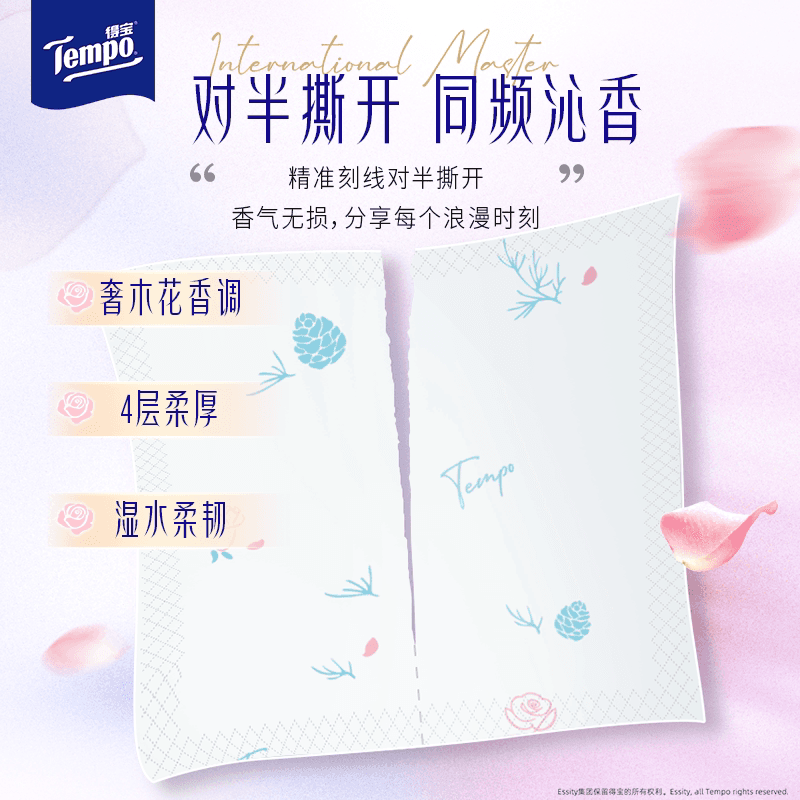 Tempo/得宝雪松玫瑰/樱花香手帕纸四层加厚纸巾便携餐巾纸印花 - 缩略图2