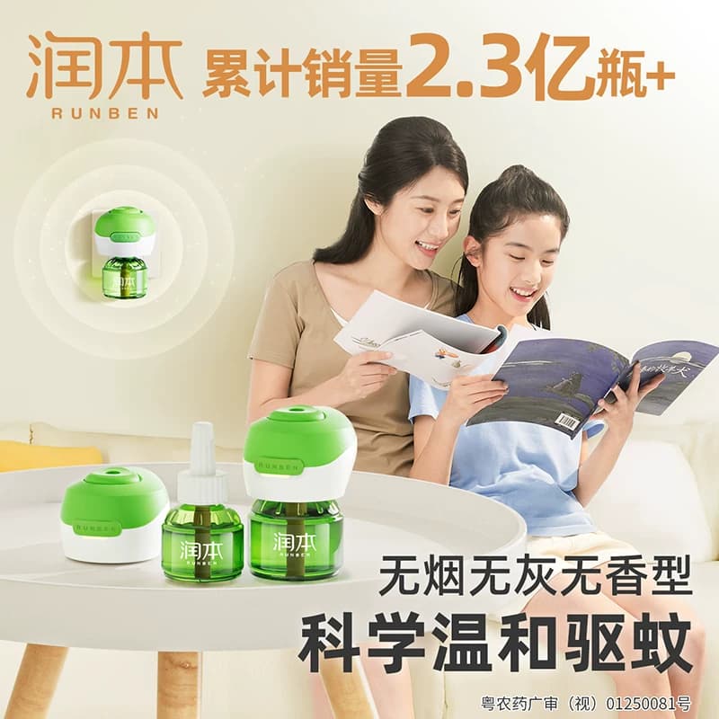 润本电热蚊香液无味室内家用卧室插电加热式驱蚊水驱蚊液体补充装 - 缩略图3