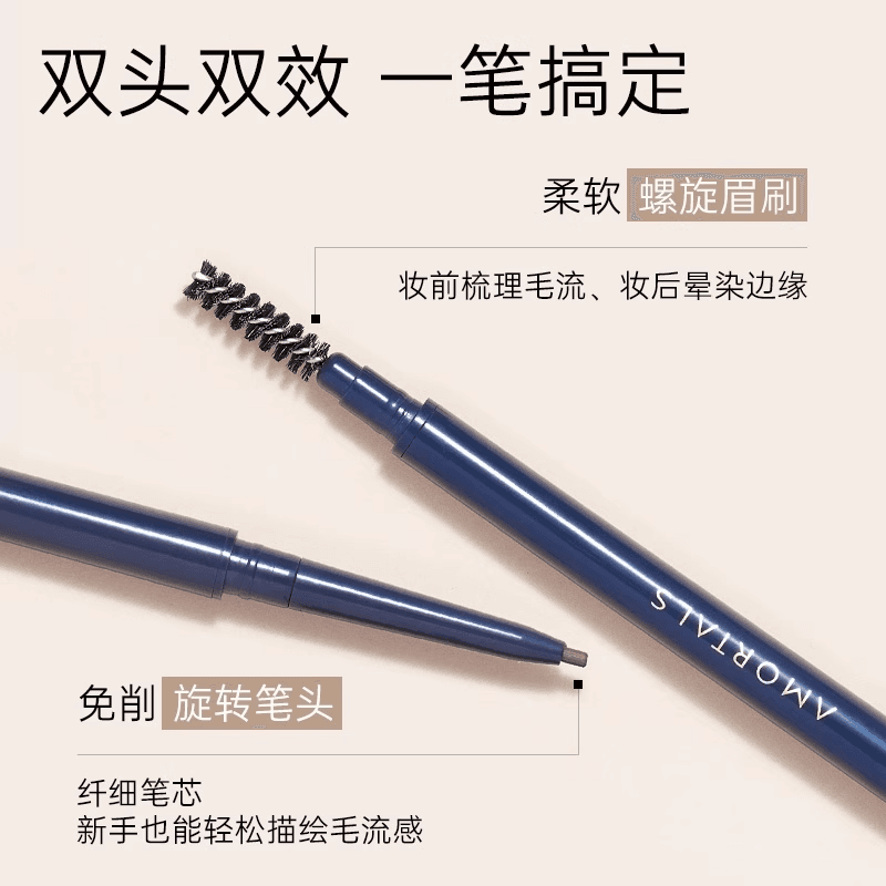 尔木萄极细眉笔双头顺滑易画易上色 - 缩略图4