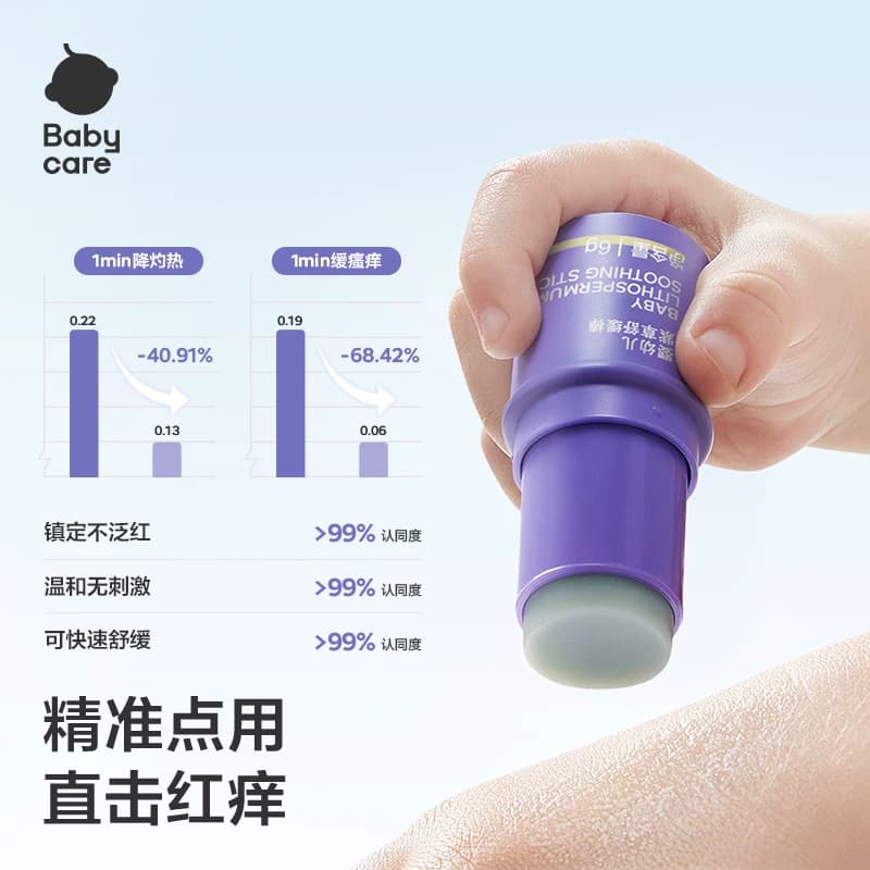 【舒缓加倍】babycare紫草膏舒缓棒婴儿宝宝儿童清凉非青草膏便携 - 缩略图4