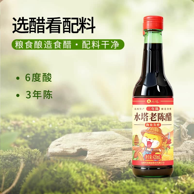 水塔陈醋6度凉拌饺子老陈醋420ml*2 - 缩略图2