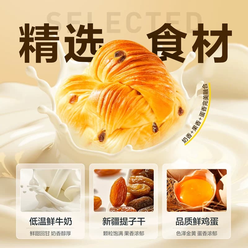 良品铺子鲜奶提子千层包整箱营养早餐手撕面包代餐零食蛋糕点心 - 缩略图3