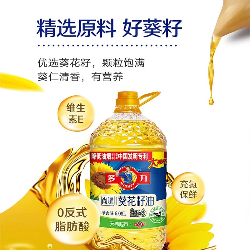 多力尚选葵花籽油6.08L食用油物理压榨低油烟 - 缩略图2