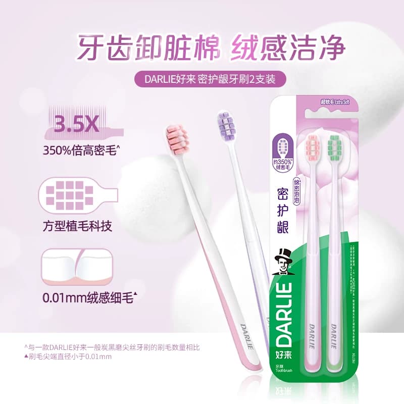 DARLIE/好来原黑人牙刷4支护龈抑菌洁齿减压口腔清洁软毛 - 缩略图3