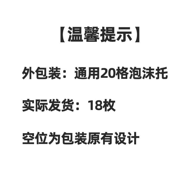 【芭芭农场】晨诚海鸭蛋50g*18枚-内包装袋随机 - 缩略图5