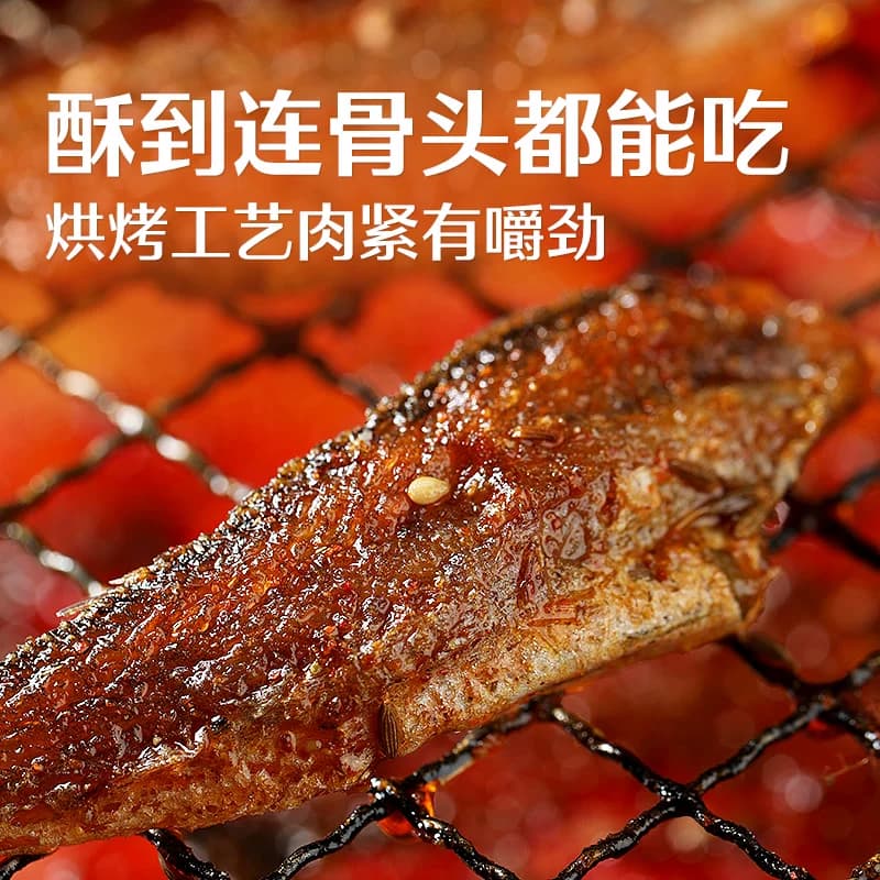 良品铺子烧烤小黄鱼香酥鱼干海味小吃即食海鲜网红食品休闲零食 - 缩略图2