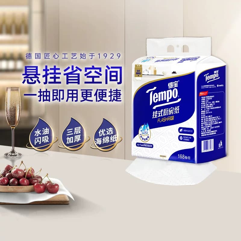 【悬挂抽取】Tempo/得宝挂式厨房纸Flash闪吸懒人抹布 - 缩略图4