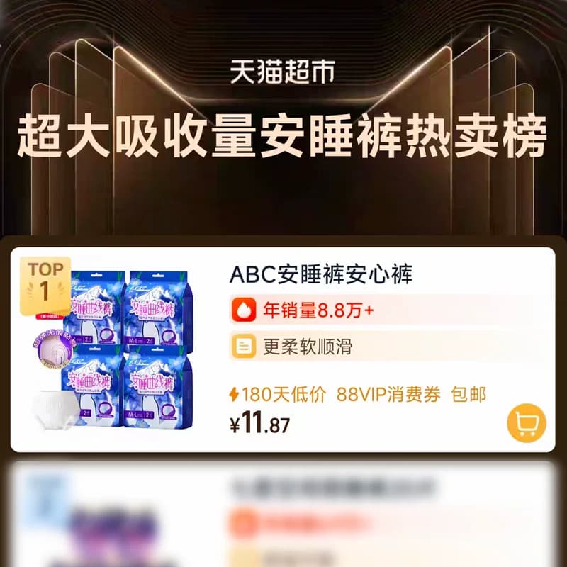 下拉领补贴ABC安睡裤安心裤型计量型产妇卫生巾夜用正品 - 缩略图2