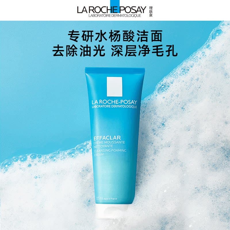 理肤泉油皮洁面泡沫水杨酸洗面奶净油洁面乳 - 缩略图3