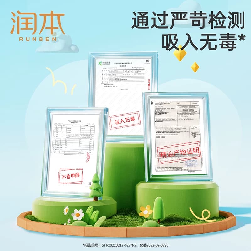 润本叮叮植物精油贴婴儿童宝宝户外随身专用贴成人蛋仔便携卡通贴 - 缩略图5