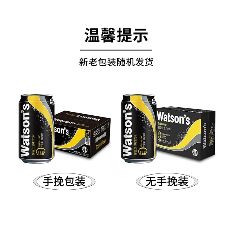 屈臣氏原味无糖苏打水330ml*12罐整箱0糖0卡碳酸饮料气泡水调酒 - 缩略图3