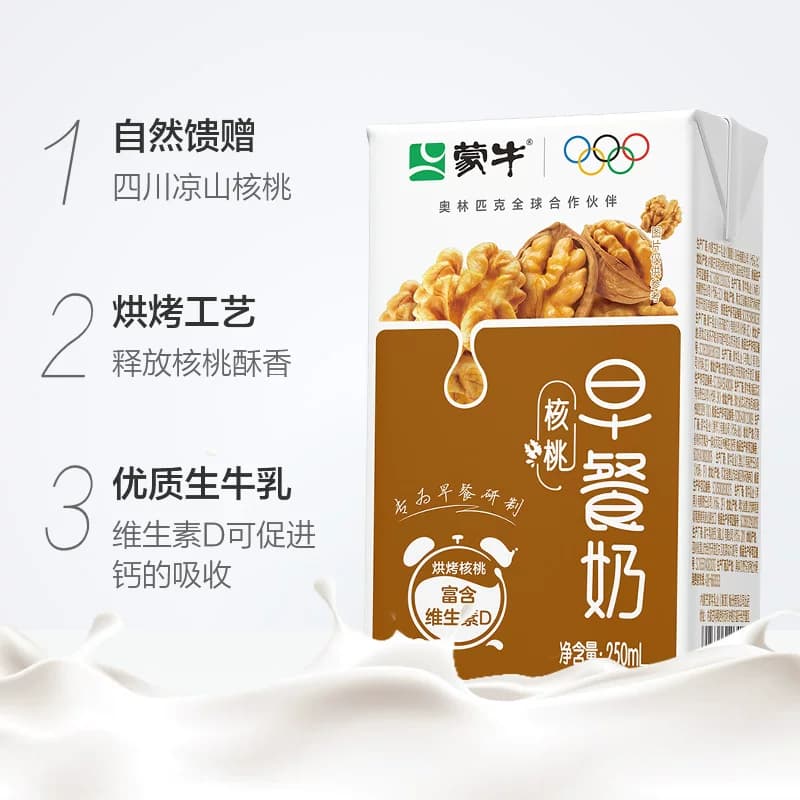 蒙牛早餐奶均衡营养健康美味核桃麦香红枣多口味可选 - 缩略图3