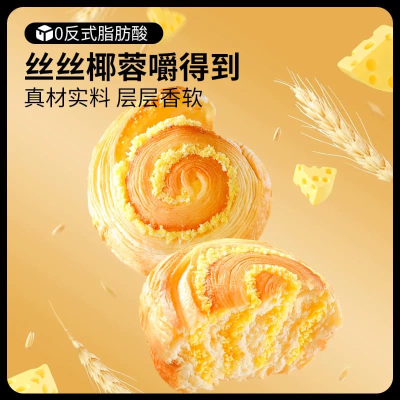 【曹颖臻选】三只松鼠手撕面包早餐零食健康休闲食品蛋糕吐司整箱 - 缩略图2