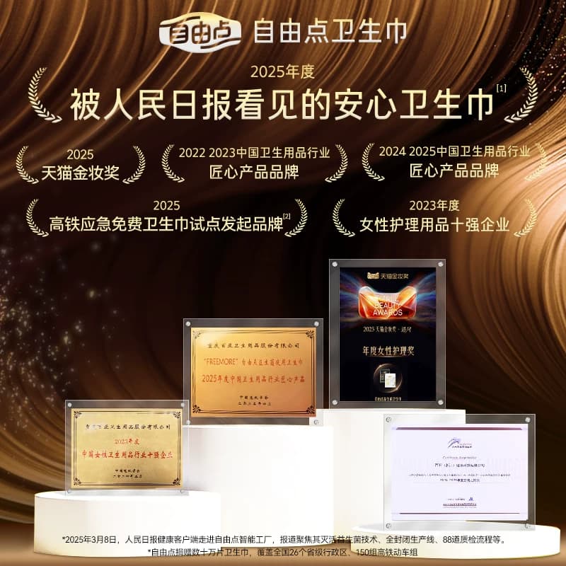【赵露思推荐】自由点卫生巾空气99片日夜组合装姨妈绵柔干爽透气 - 缩略图5