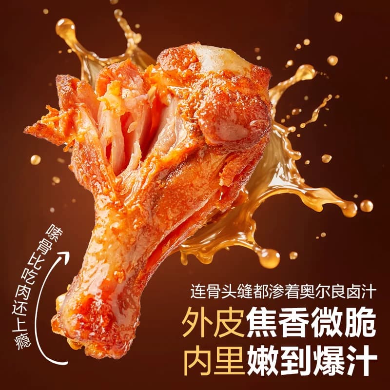 良品铺子奥尔良风味小鸡腿鸡翅根香辣卤味熟食办公休闲小吃零食 - 缩略图4