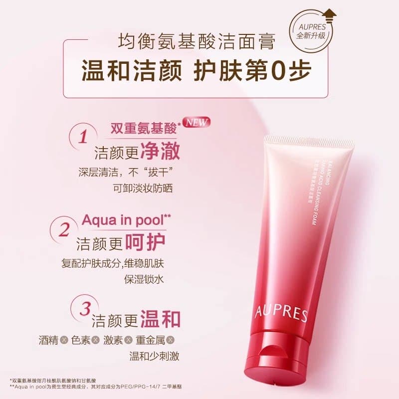【下拉享优惠】欧珀莱均衡深层洗面奶温和氨基酸保湿不紧绷 - 缩略图2