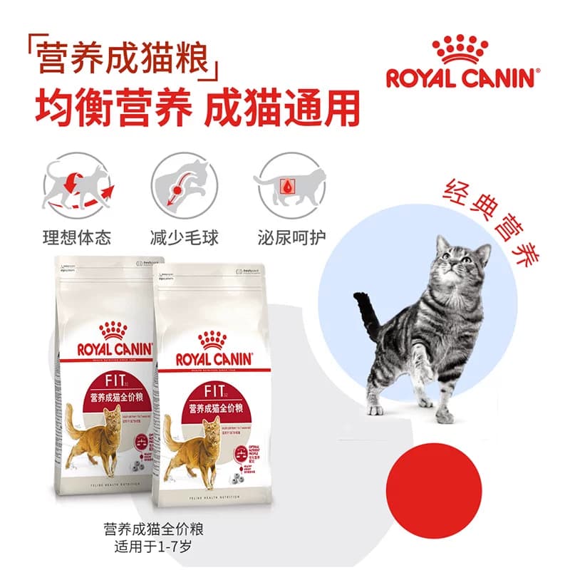 皇家猫粮F32营养成猫专用全价猫粮英短布偶通用粮 - 缩略图2