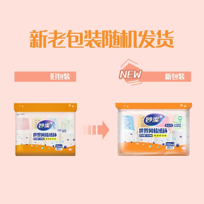 妙洁一次性杯子茶水杯野餐露营纸杯大号装不易渗漏无异味 - 缩略图2