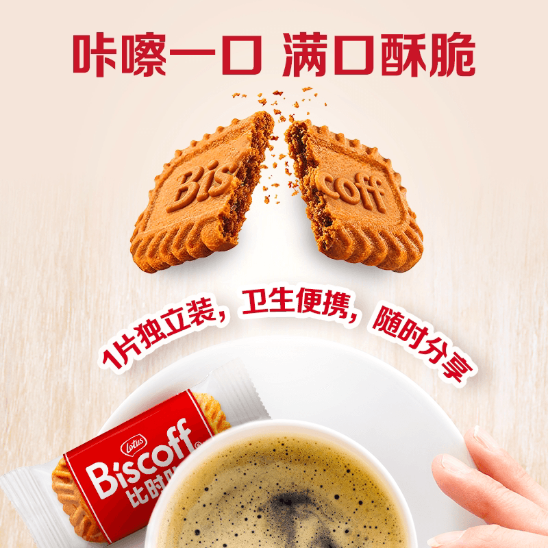LotusBiscoff比时咔和情比利时进口焦糖酥脆饼干办公室休闲零食 - 缩略图3