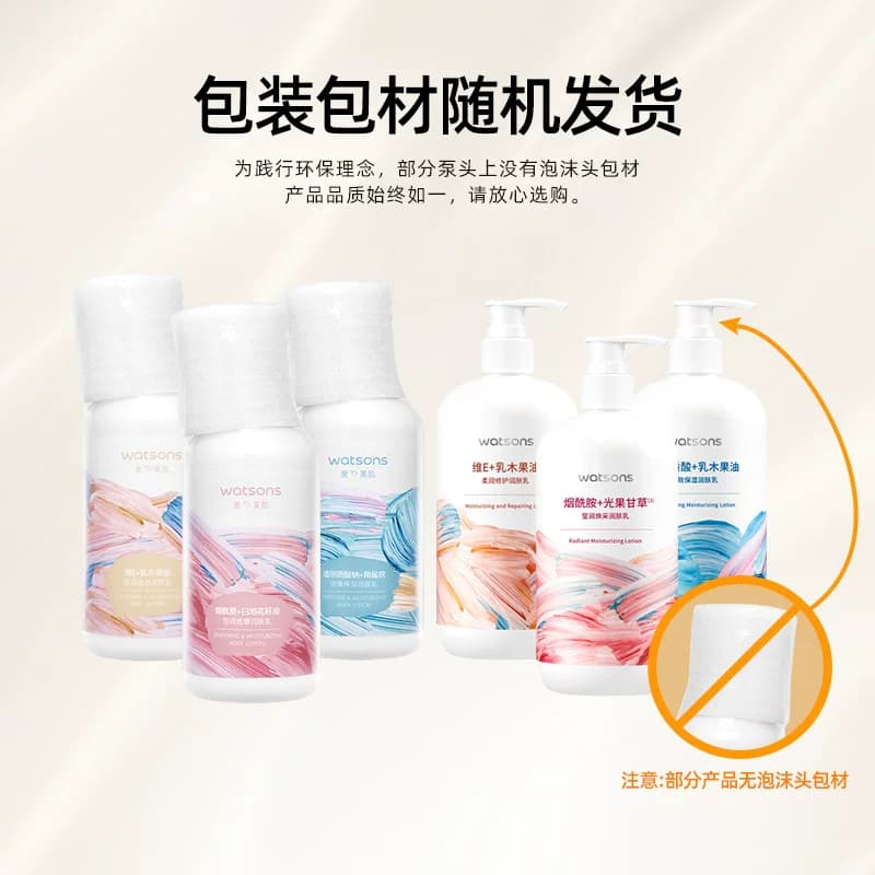 屈臣氏500ml柔润滋养维E身体乳秋冬保湿清爽适合多种肤质改善肌肤 - 缩略图2