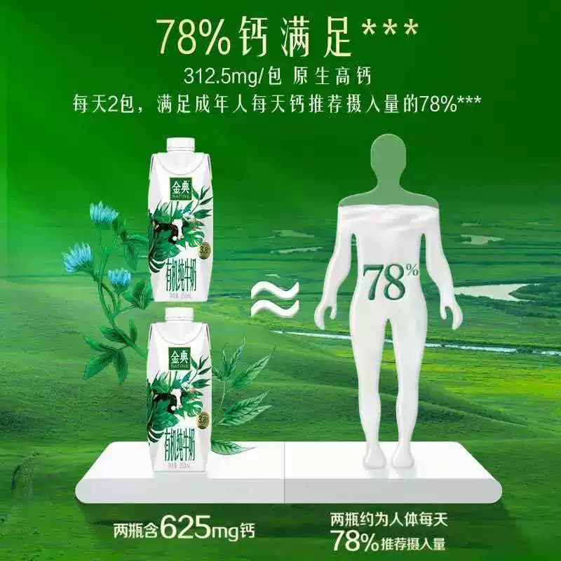 伊利金典梦幻盖有机纯牛奶250ml*20整箱3.8g优质蛋白4月产 - 缩略图2