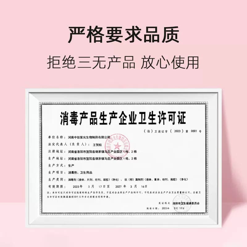 海氏海诺炉甘石抑菌洗剂儿童皮肤痱子水温和止痒外用瘙痒湿疹 - 缩略图5