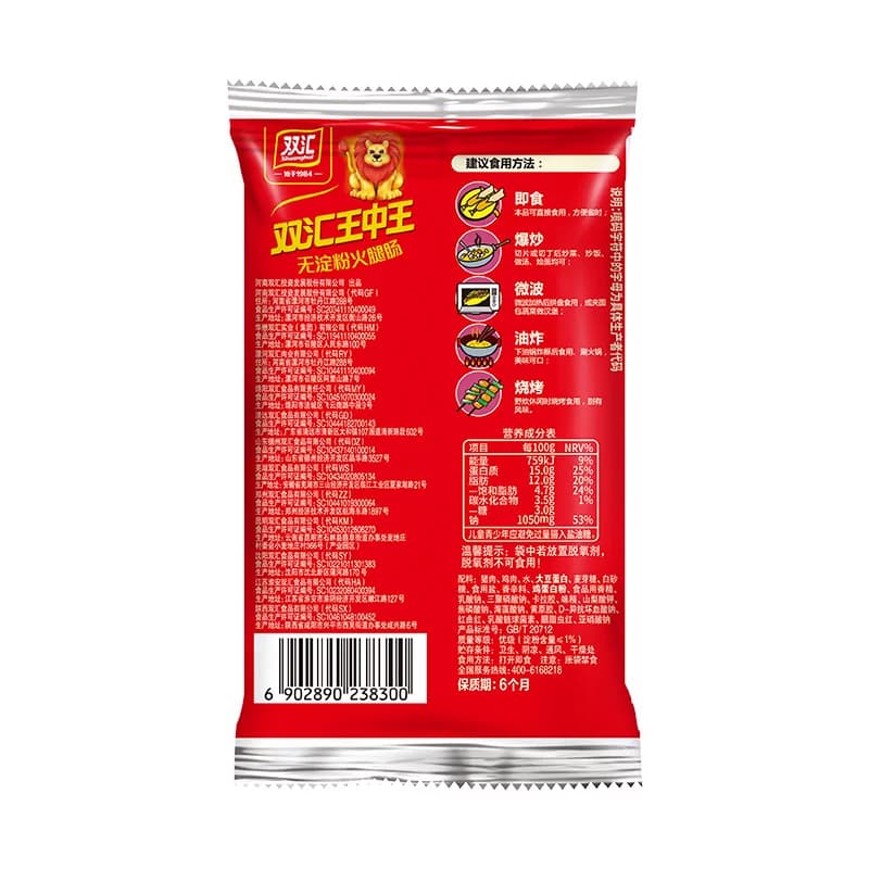 【下拉详情领优惠】新双汇王中王400g无淀粉火腿肠香肠泡面拍档 - 缩略图5