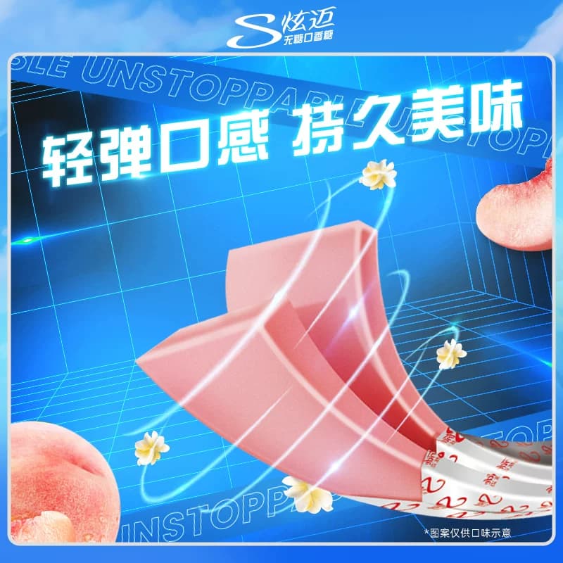 炫迈特调花香白桃槐花味盒装无糖口香糖果清新口气零食凑单 - 缩略图3