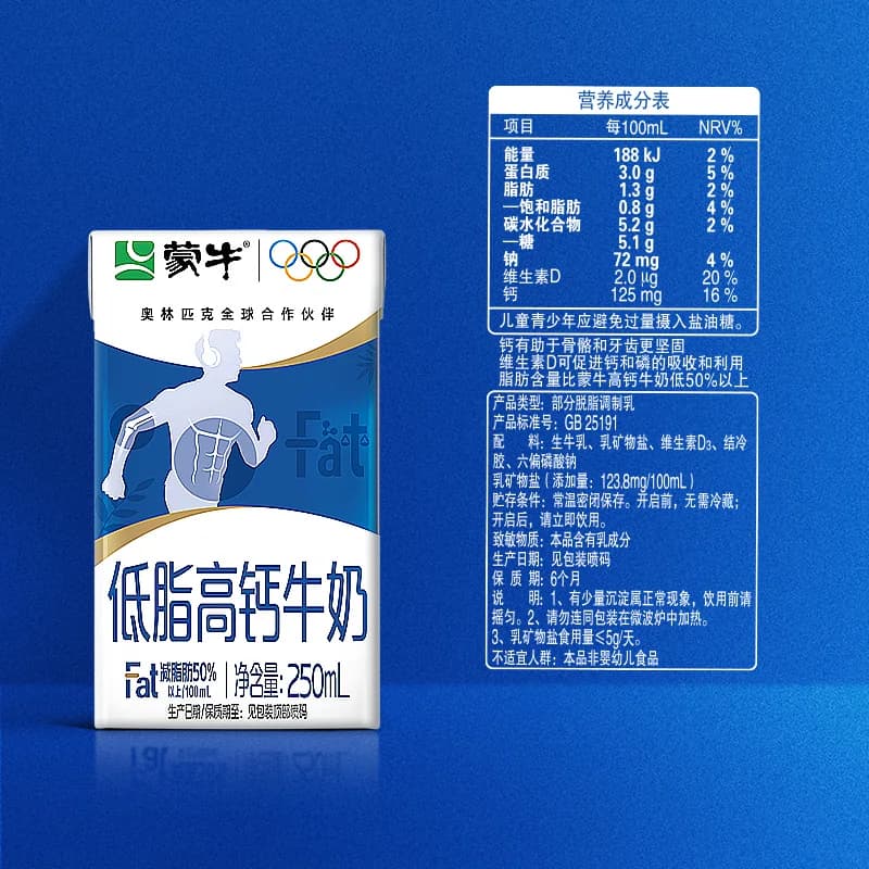 蒙牛低脂高钙牛奶优质乳蛋白营养早餐 - 缩略图5