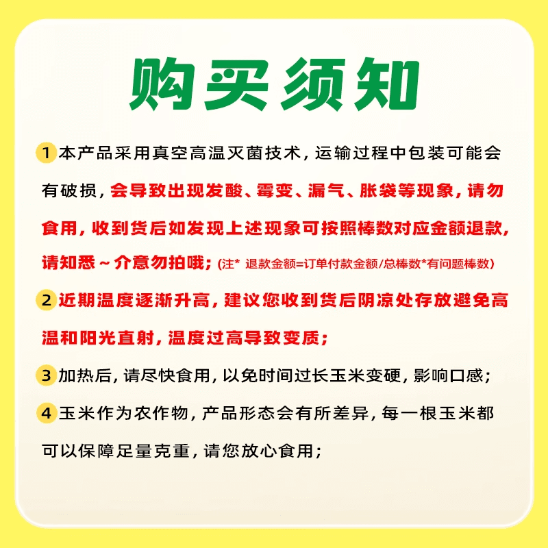十月稻田黄糯玉米东北粘苞米杂粮粗粮低脂早餐可微波 - 缩略图3