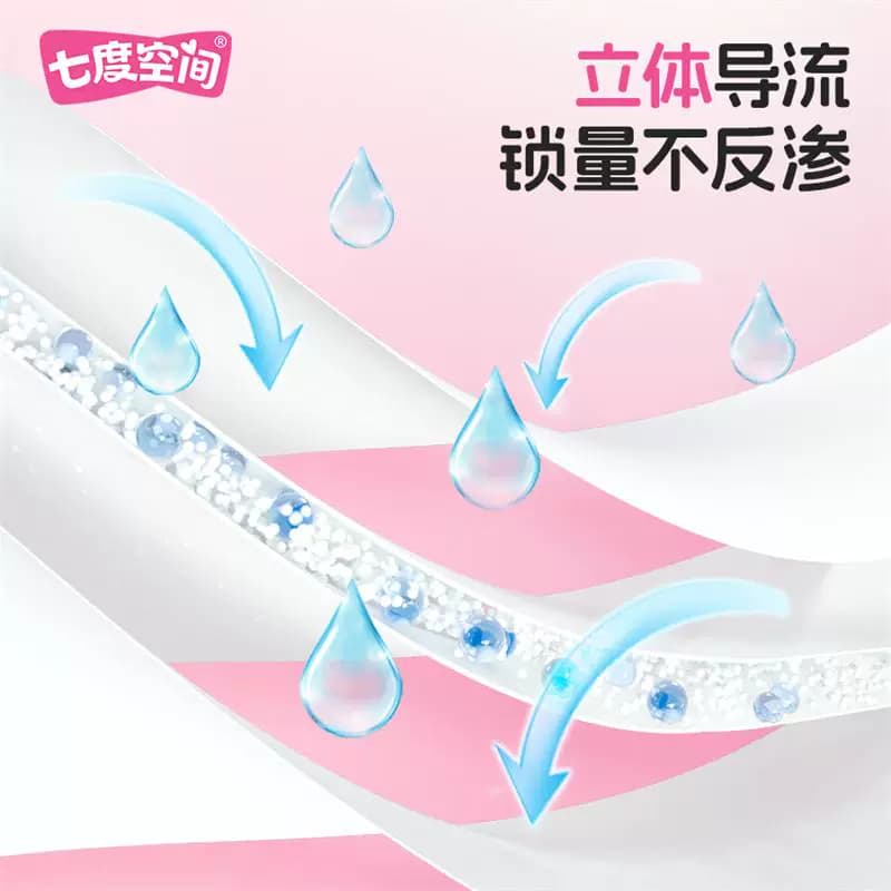 【邝玲玲同款推荐】七度空间卫生巾少女超薄纯棉姨妈巾日夜用防漏 - 缩略图4
