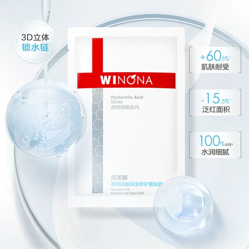 薇诺娜透明质酸保湿修护面膜补水锁水舒缓滋润修护屏障敏感肌 - 缩略图2