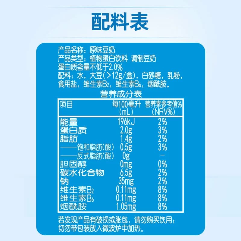 维他奶原味豆奶饮品优质植物蛋白营养早餐奶送礼礼盒豆香浓郁 - 缩略图5