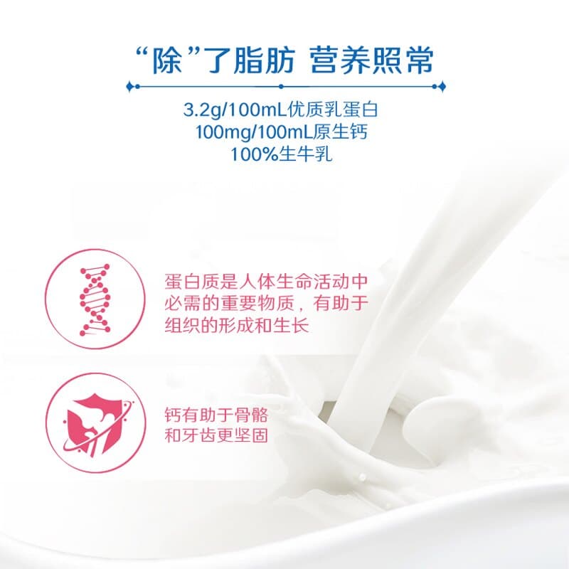 伊利脱脂纯牛奶250ml*24盒整箱学生营养健身代餐脱脂奶6月 - 缩略图4