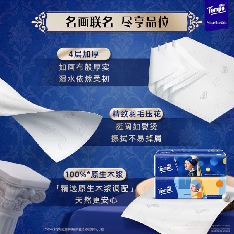 【焕新博物馆联名】得宝戴珍珠耳环的少女联名艺术软抽提装4层 - 缩略图3