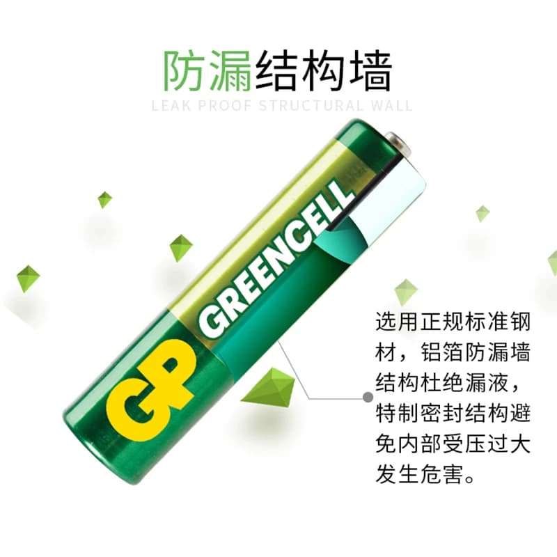 GP超霸7号高能电池七号干电池电视空调遥控器碳性玩具电池AAA - 缩略图3