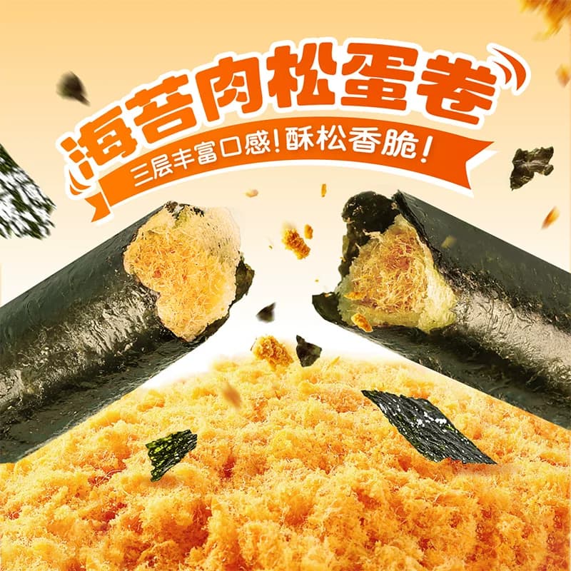 百草味海苔肉松蛋卷100g*2罐夹心海味零食网红饼干糕点出游下午茶 - 缩略图2