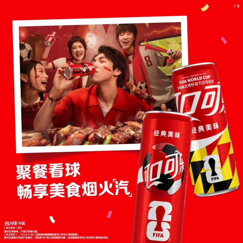可口可乐 FIFA世界杯主题罐 原味碳酸饮料汽水图案随机发货 - 缩略图4