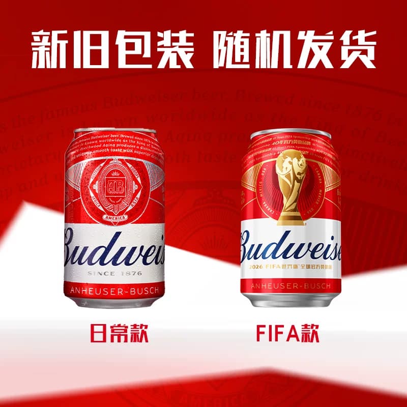 百威啤酒9.7°P经典醇正红罐装拉格330ml*6听单提装啤酒麦香浓郁 - 缩略图4