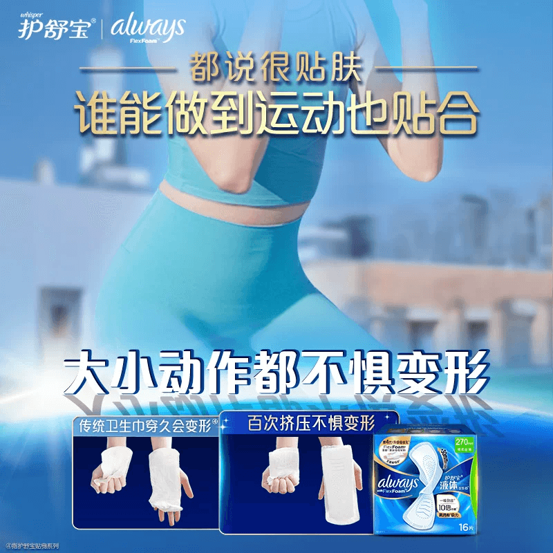 【热销爆款】护舒宝液体卫生巾270mm多规格可选超薄透气姨妈巾 - 缩略图3
