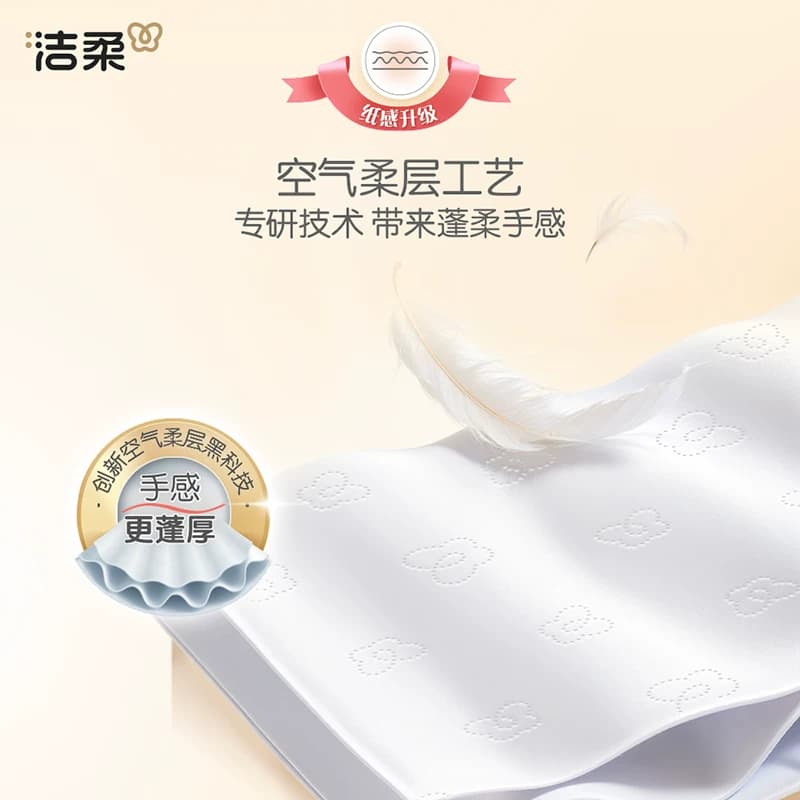 【下拉享优惠】洁柔粉Face抽纸餐巾纸多规格可湿水纸家用整箱纸巾 - 缩略图4