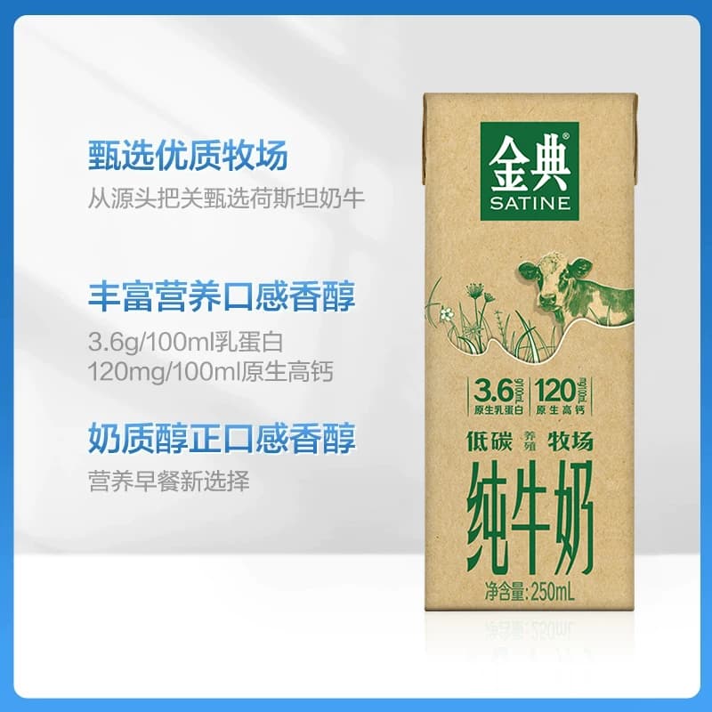 【4月产】伊利金典纯牛奶整箱低脂/有机/娟姗可选早餐送礼 - 缩略图3