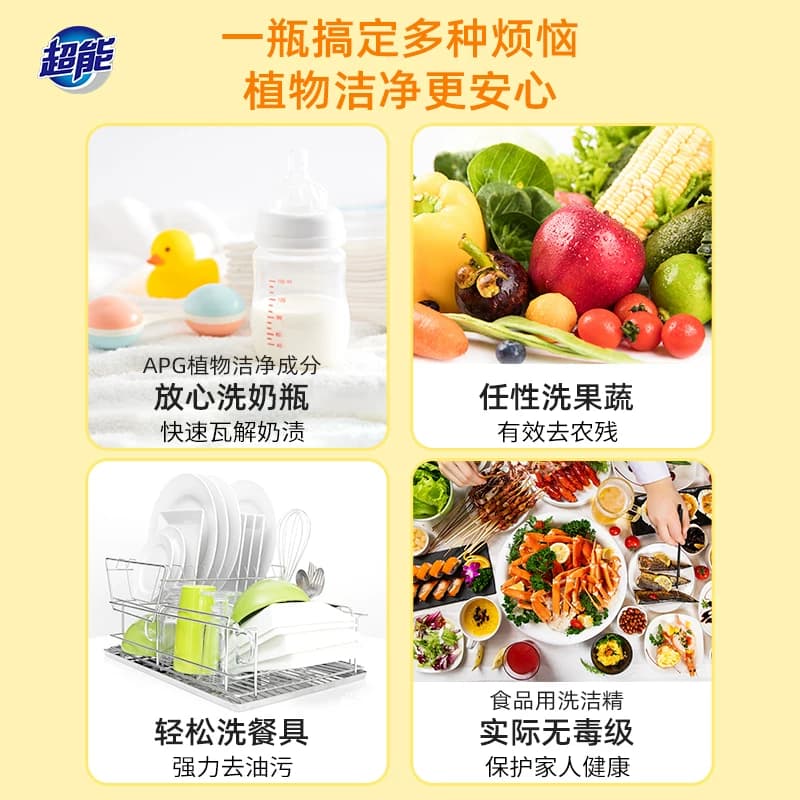 【肖战同款】超能洗洁精橘柚果萃950g*2除腥去重油护手无残留 - 缩略图2