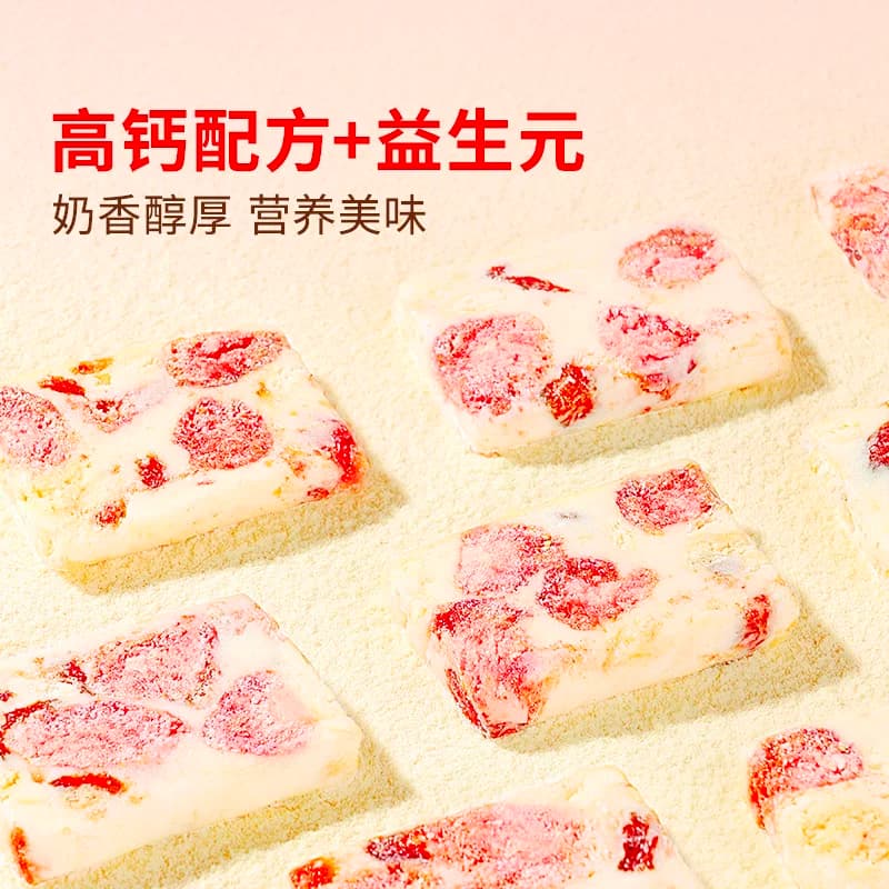 百草味草莓羊奶芙高钙配方+益生元糕点心冻干草莓零食雪花酥 - 缩略图2