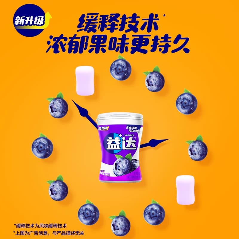 益达无糖木糖醇口香糖果蓝莓味56g*1瓶约40粒清新口气休闲小零食 - 缩略图3