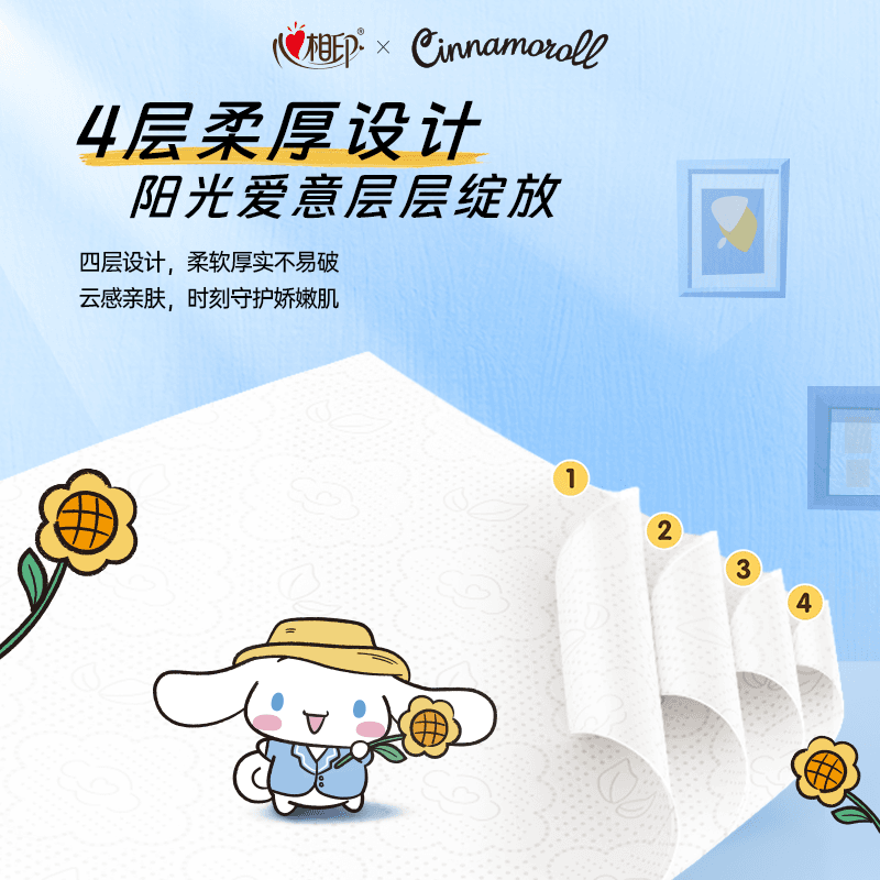 【下拉商详享补贴】心相印云感三丽鸥IP悬挂抽纸M码4层320抽4提 - 缩略图3