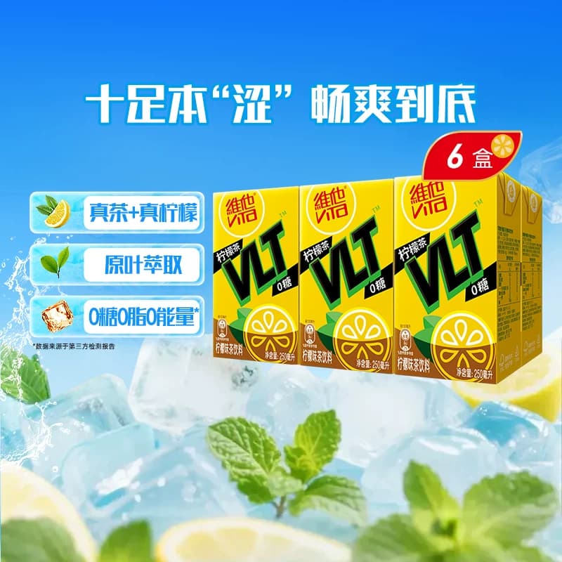 维他0糖柠檬味茶饮料真茶真柠檬家庭囤货聚餐聚餐饮品 - 缩略图4