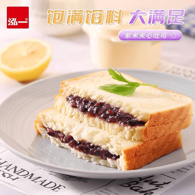 泓一紫米夹心吐司面包大份量健康早餐糕点充饥零食下午茶 - 缩略图4