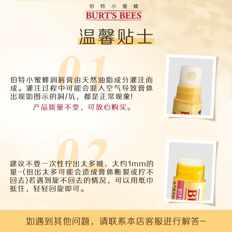 伯特小蜜蜂葡萄柚润唇膏保湿滋润补水防干裂秋冬呵护 - 缩略图5